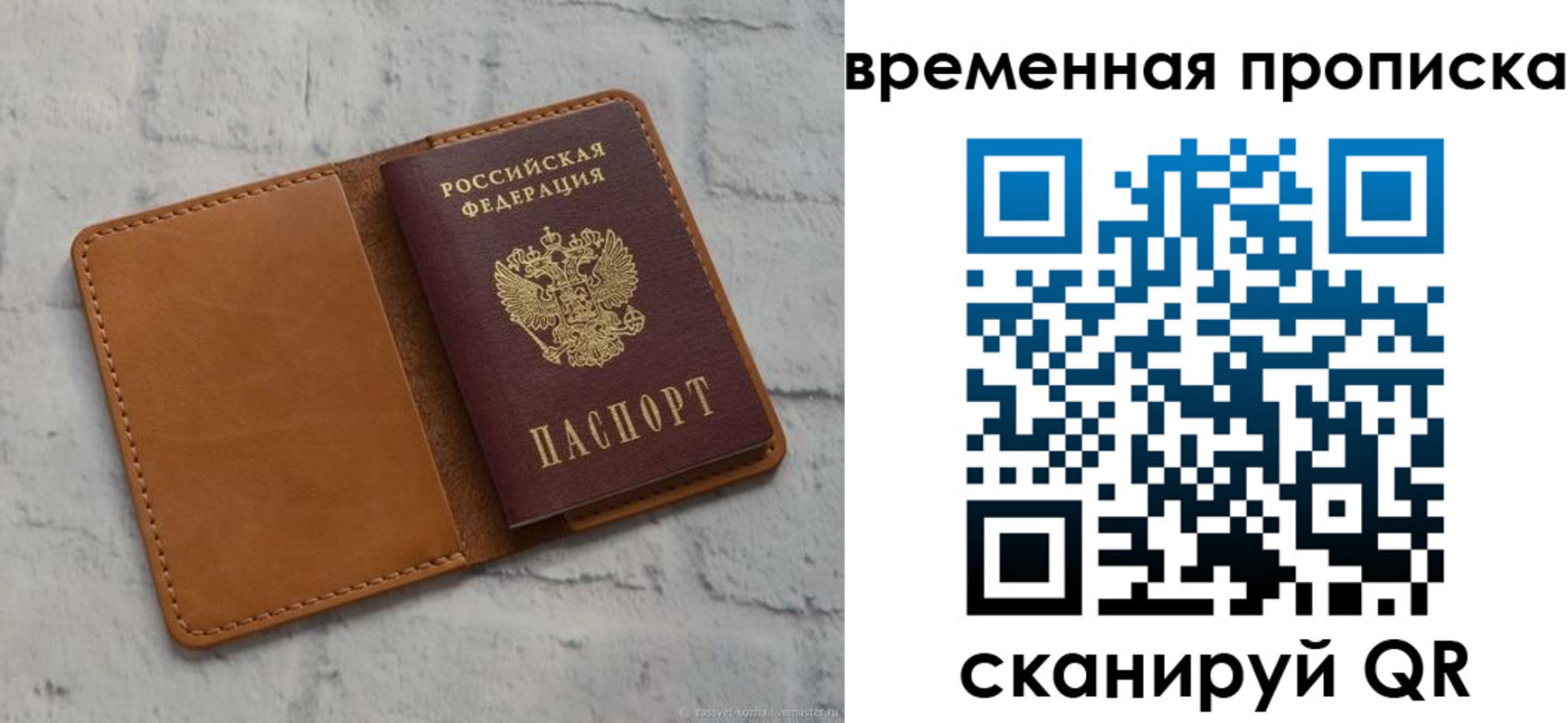 прописка поиск в Междуреченске