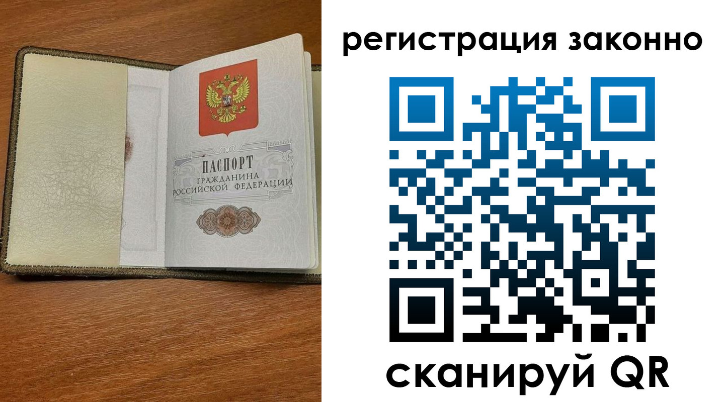 прописка для кредита в Междуреченске
