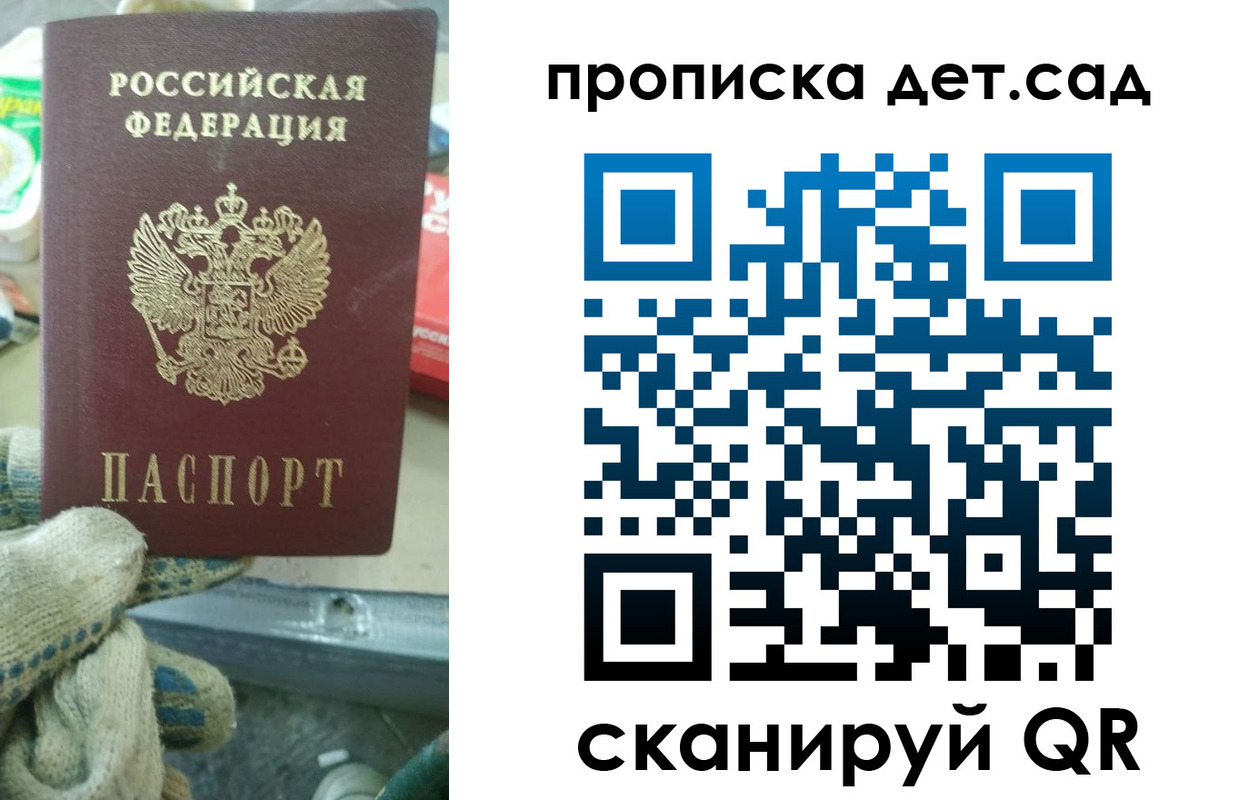 временная регистрация собственник в Междуреченске