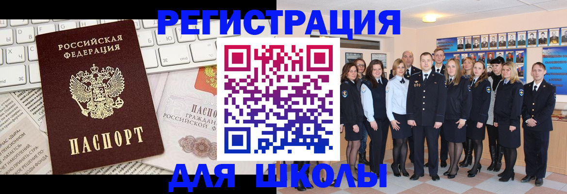 прописка законно в Междуреченске