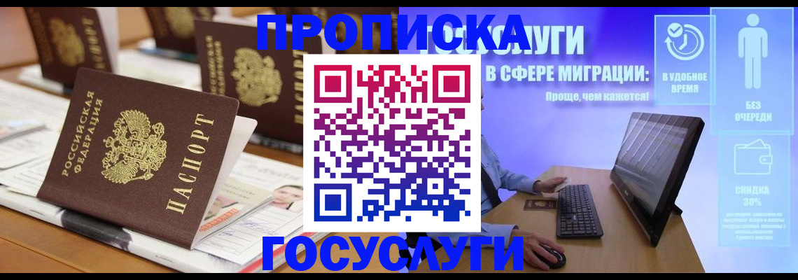 регистрация для дет. сада в Междуреченске
