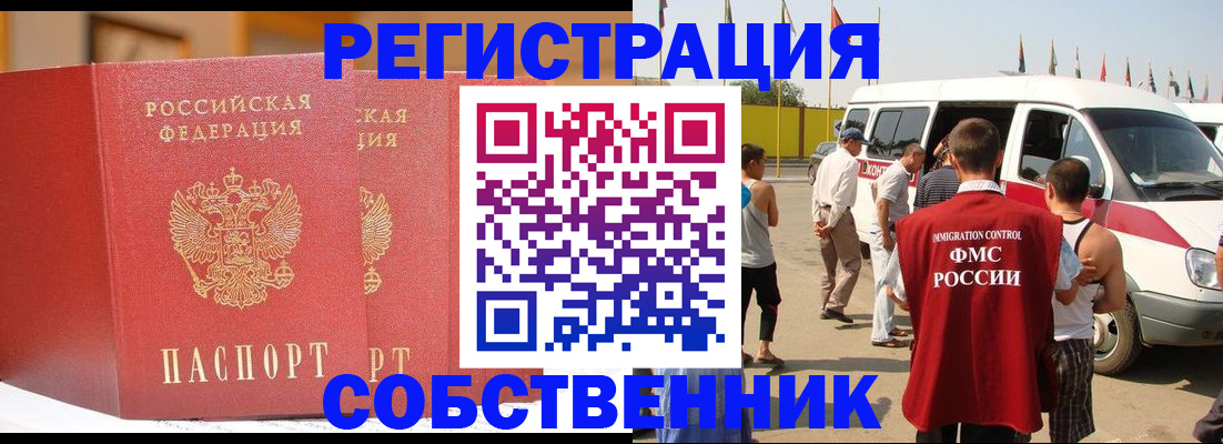 найти адрес прописки в Междуреченске