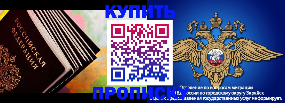 временная регистрация купить в Междуреченске