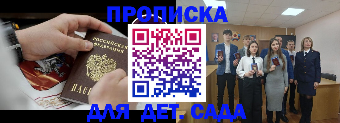 временная регистрация 2025 в Междуреченске