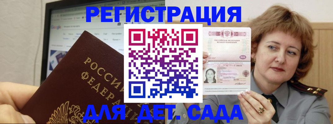 временная регистрация адрес в Междуреченске