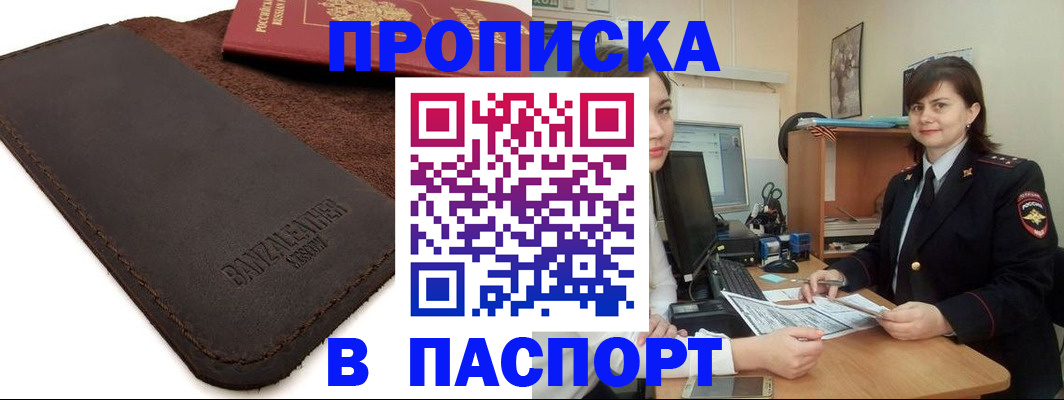 найти адрес прописки в Междуреченске