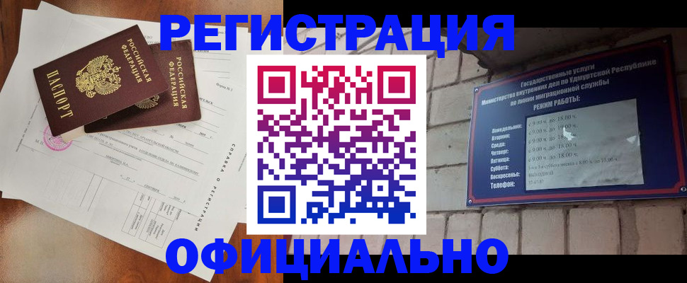 временная регистрация гарантия в Междуреченске