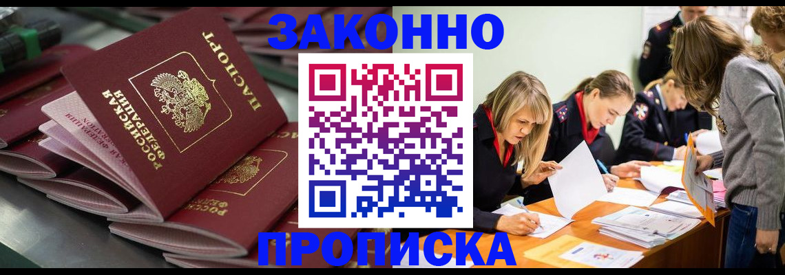 миграционный учет в Междуреченске