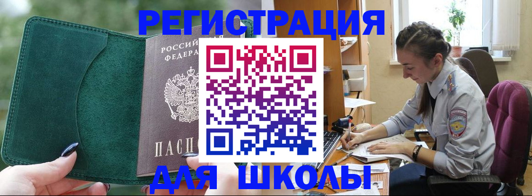 временная регистрация поиск в Междуреченске